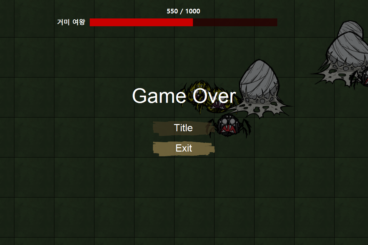 8. 보스전 게임 오버(Game Over) 및 시스템 UI