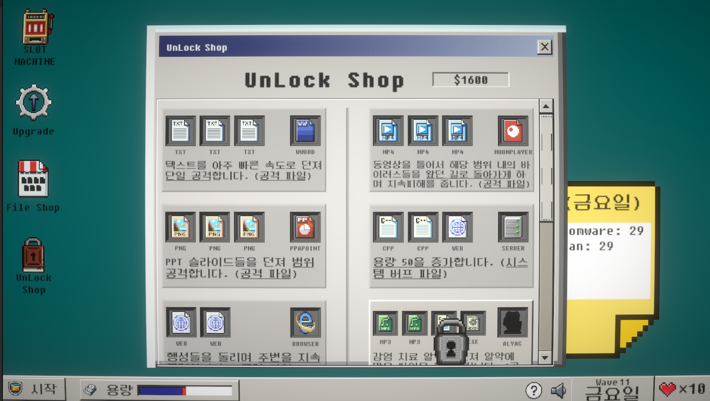 3. 인게임 언락 상점(UnLock Shop) 시스템