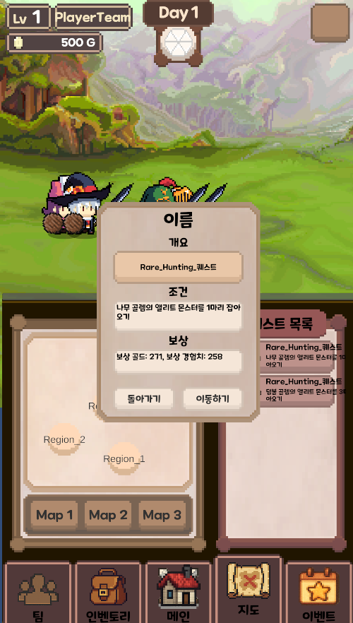 3. 월드맵 지역 탐색 및 퀘스트 필드 이동 UI