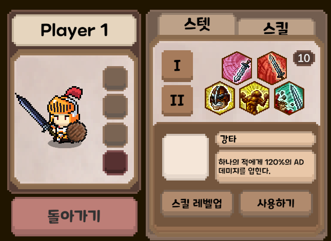 SEED B 인게임 스킬 툴팁 (120% AD 강타 스킬셋)