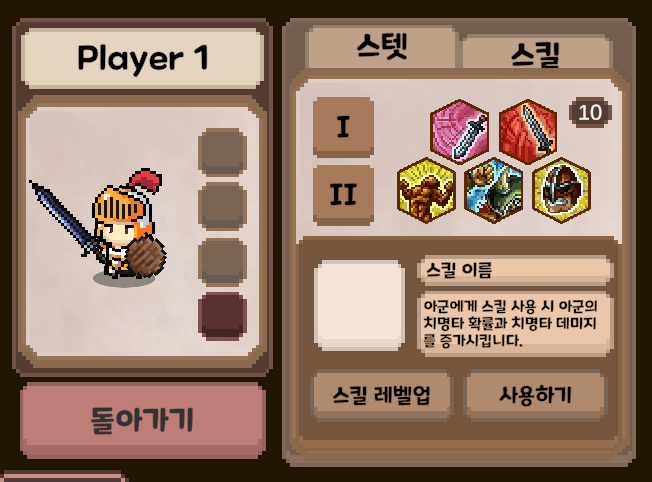 SEED A 인게임 스킬 툴팁 (치명타 버프 스킬셋)