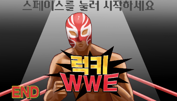 럭키 WWE 스크린샷