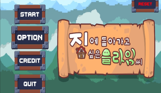 Slime Project 스크린샷